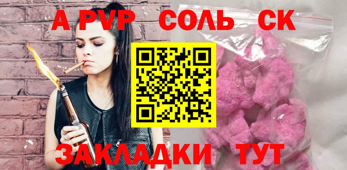Alpha PVP мука  А ПВП мука  Гудермес  Вход с VPN  A-PVP кристаллы 