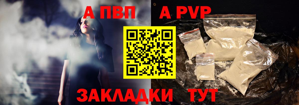 Alpha-PVP крисы CK Гудермес