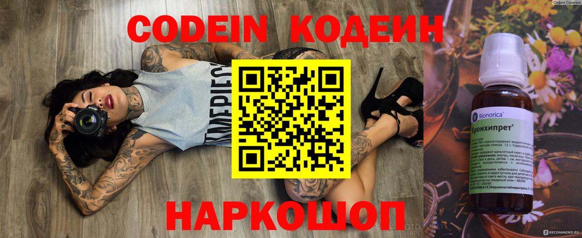 Гудермес  Codein напиток Lean (лин)  Codein Purple Drank  Вход с VPN 