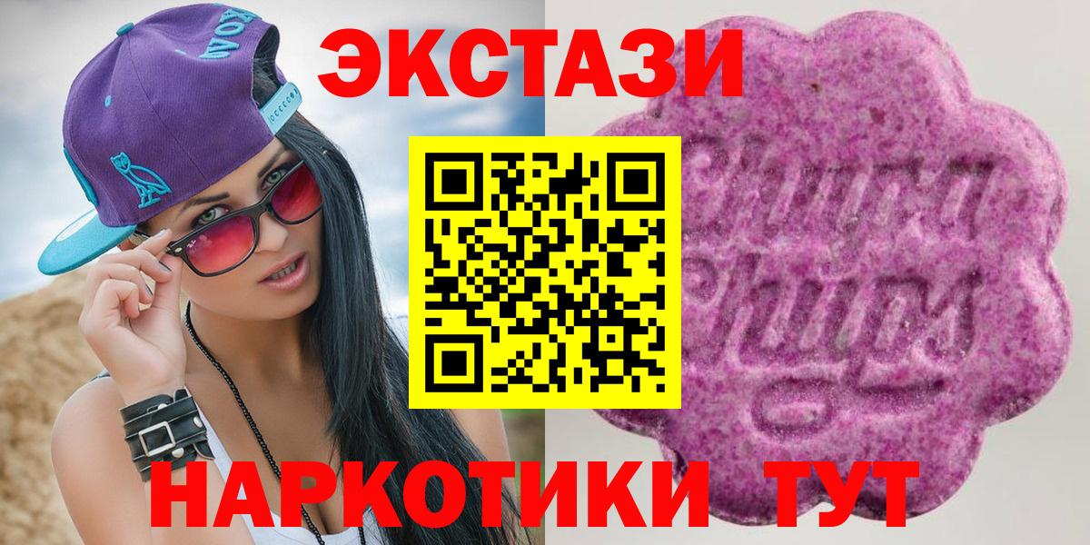 Гудермес  ЭКСТАЗИ  Вход с VPN  Экстази 280мг 