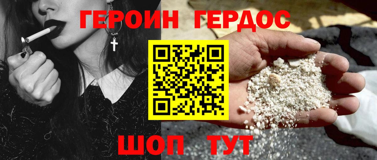 Героин Афган  Вход с VPN  Гудермес 