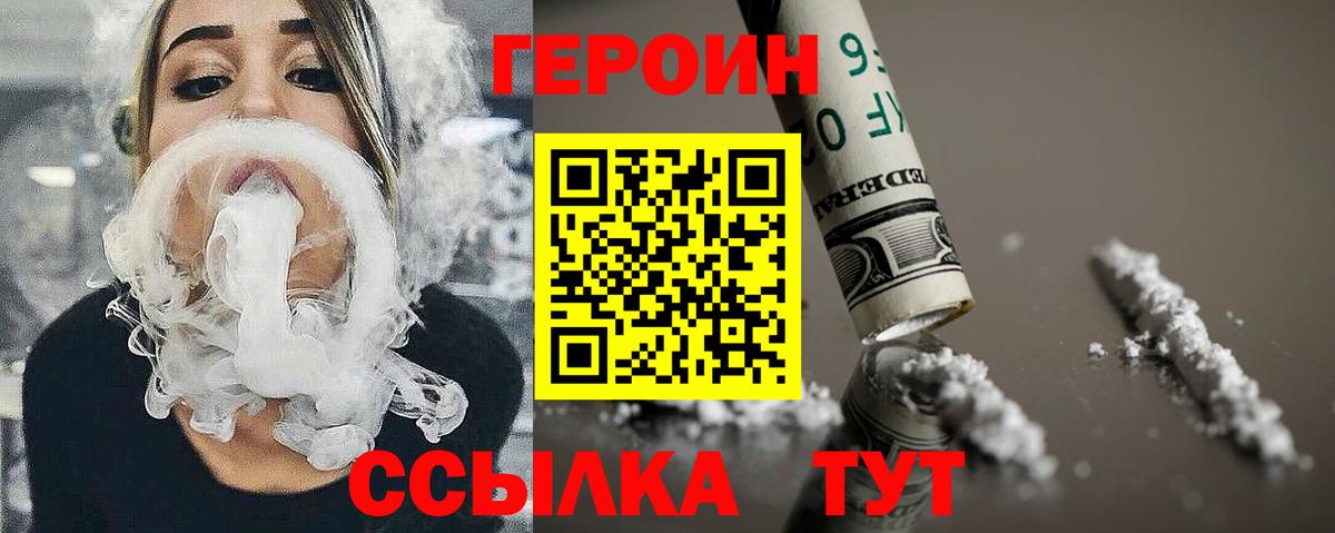 Героин Афган Гудермес