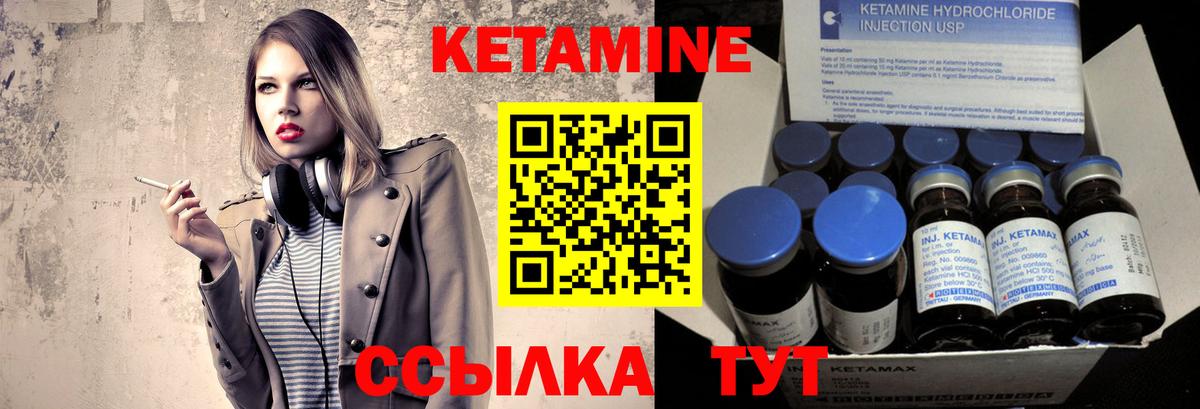 КЕТАМИН ketamine  Вход с VPN  Гудермес 
