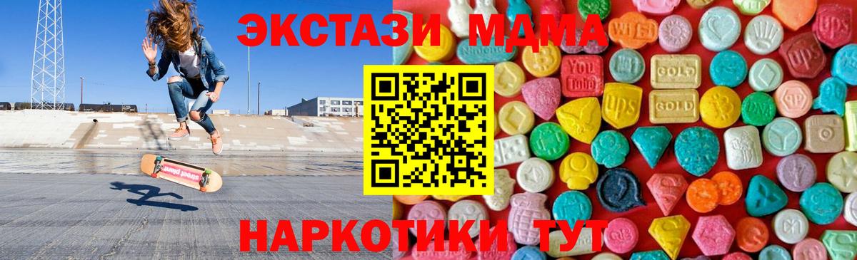 MDMA кристаллы Гудермес
