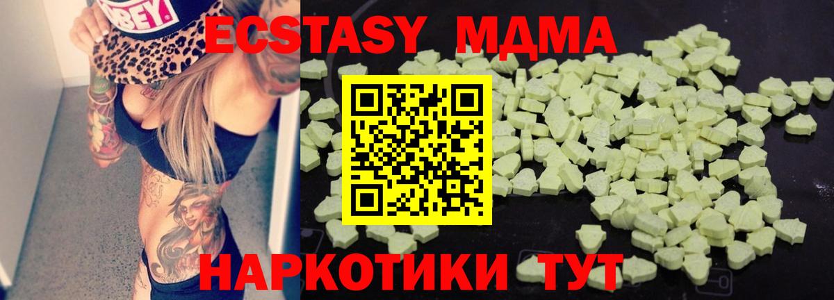 МДМА молли  MDMA кристаллы  Гудермес  Вход с VPN 