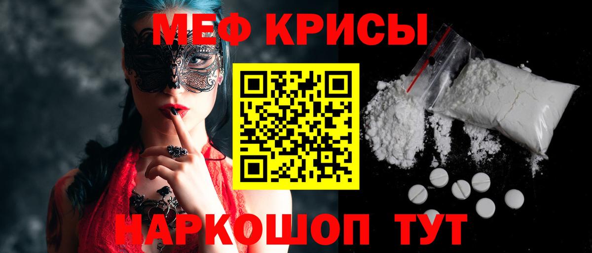 Меф 4 MMC  Меф 4 MMC  Гудермес  Вход с VPN 