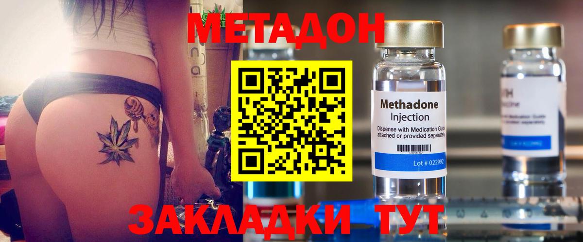 Метадон белоснежный Гудермес