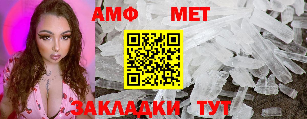 Первитин мет Гудермес