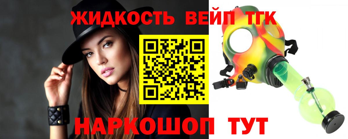 Дистиллят ТГК гашишное масло Гудермес