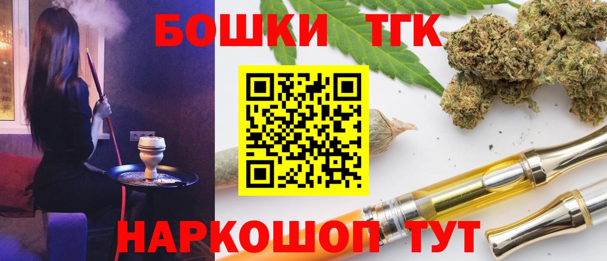 Конопля Ganja  Бошки марихуана THC 21%  Гудермес  Вход с VPN  Канабис тримм 